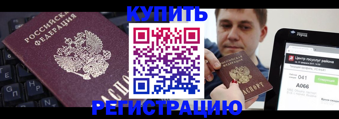 прописка в квартире в Северодвинске