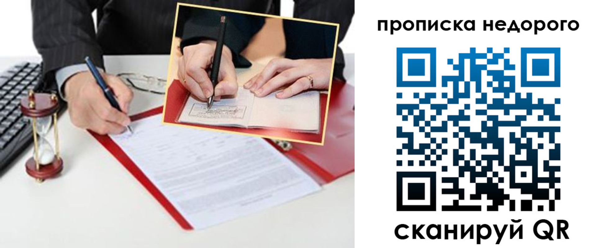 регистрация для дет. сада в Северодвинске