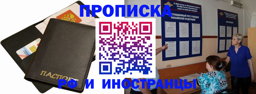 временная регистрация поиск в Северодвинске