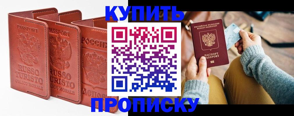 временная регистрация адрес в Северодвинске