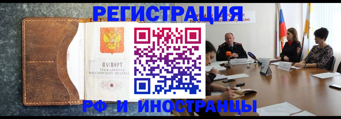 временная регистрация для всех в Северодвинске